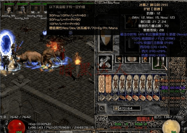 暗黑破坏神2装备库，打造你的终极英雄