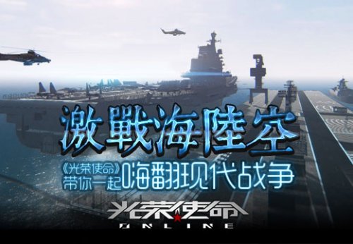 激战海陆空，现代战争的全域对抗与战略演变