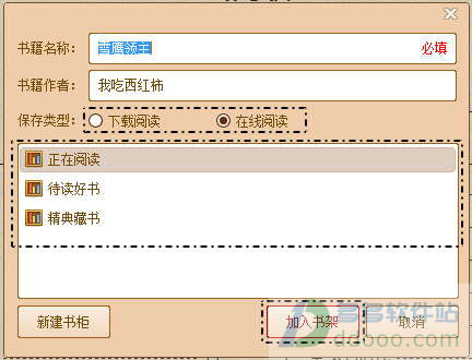 探索数字阅读的乐趣,如何选择合适的小说阅读软件 探索数字阅读的乐趣,如何选择合适的小说阅读软件