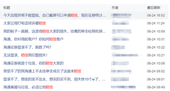 海通证券行情软件,投资者的智能助手 海通证券行情软件,投资者的智能助手