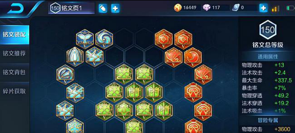 王者荣耀铭文，解锁英雄潜力的神秘钥匙