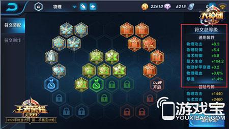 王者荣耀铭文，解锁英雄潜力的神秘钥匙