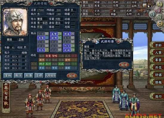 三国志7威力加强版，历史与策略的完美融合