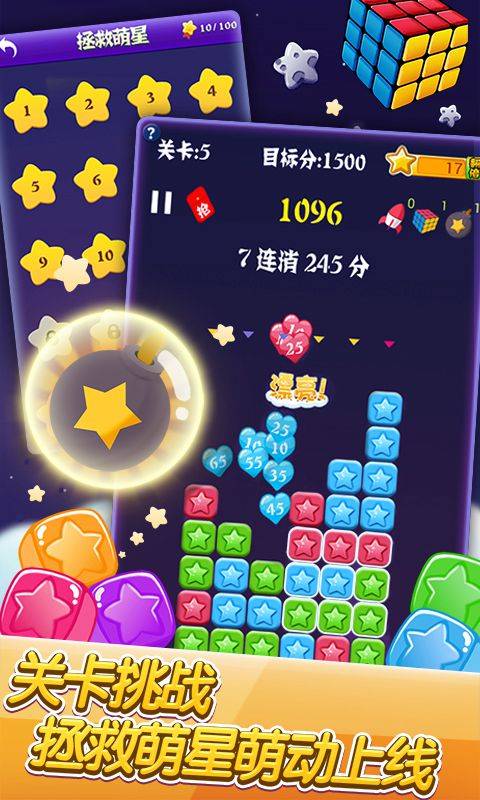 消灭星星电脑版,经典益智游戏的电脑体验革命 消灭星星电脑版,经典益智游戏的电脑体验革命
