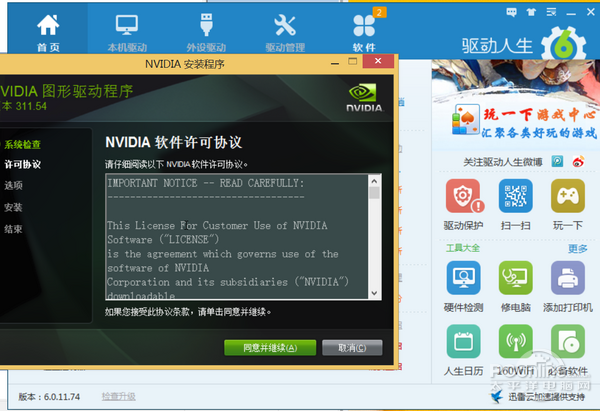 网络世界的救星,驱动精灵万能网卡版,让连接无处不在 网络世界的救星,驱动精灵万能网卡版,让连接无处不在
