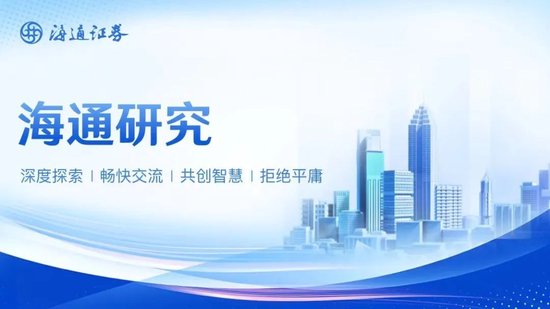 掌握投资脉搏，海通证券行情软件，你的智能投资伙伴