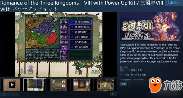 三国志7威力加强版,经典策略游戏的深度体验与技巧指南 三国志7威力加强版,经典策略游戏的深度体验与技巧指南