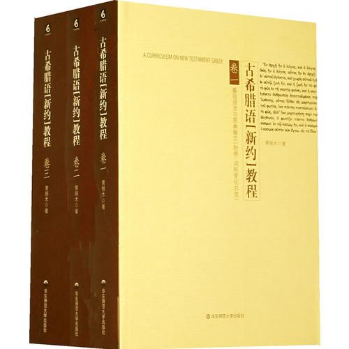 探索古希腊文明的钥匙，希腊语学习指南