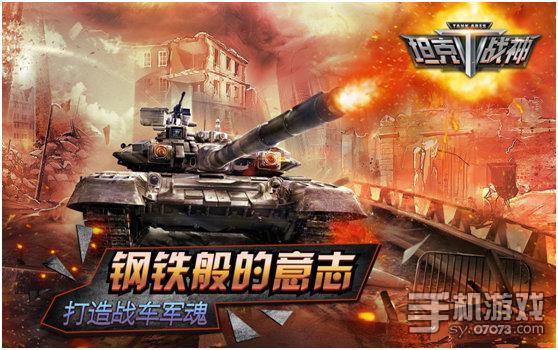 坦克世界军团，钢铁巨兽的荣耀与挑战