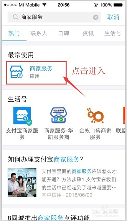 支付宝花呗开通全攻略，轻松管理你的信用生活