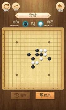 五子棋必胜开局，棋盘上的智谋与胜利