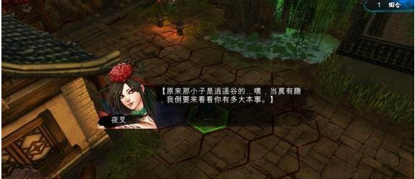 侠客风云传夜叉攻略,深入探索与制胜策略 侠客风云传夜叉攻略,深入探索与制胜策略