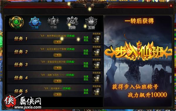 修仙新风尚揭秘升级礼包,助你飞升仙界! 修仙新风尚揭秘升级礼包,助你飞升仙界!