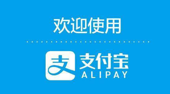 支付宝会员日，你的日常消费，不寻常的优惠盛宴