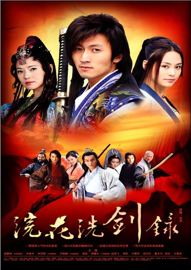 浣花洗剑录，探索武侠世界的游戏之旅