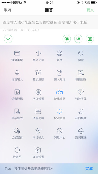 探索手机输入法的奥秘，如何高效沟通