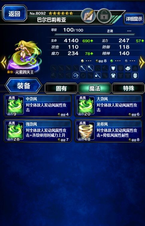 探索最终幻想3的职业系统，策略与乐趣的完美结合