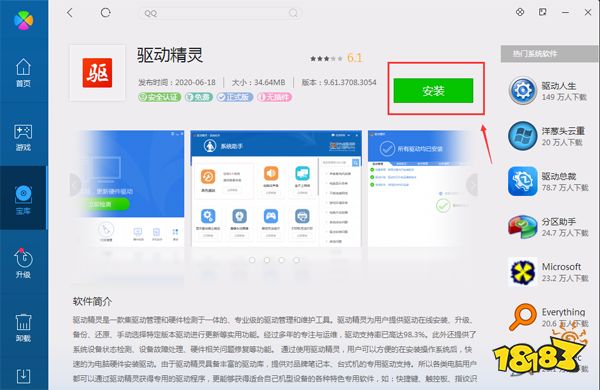 驱动精灵万能网卡版，网络连接的救星，一站式解决驱动问题