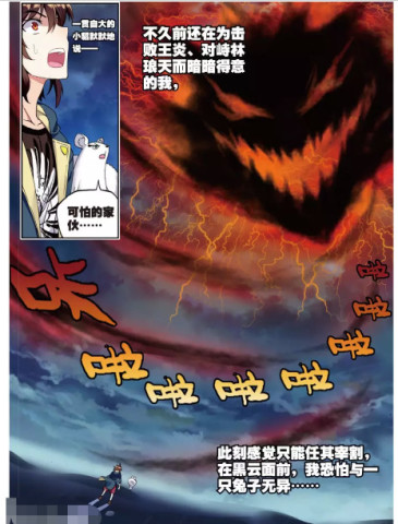 闪电的力量，揭秘神剑御雷真诀的神秘面纱