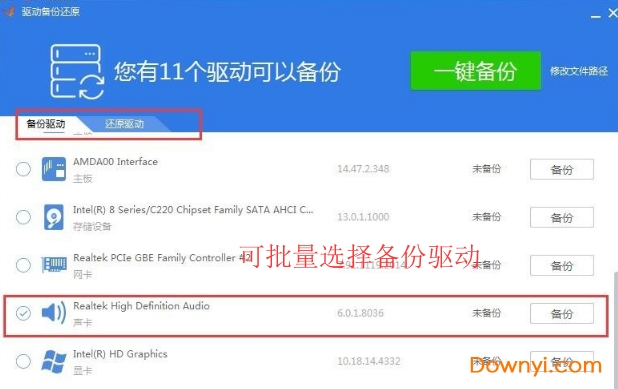 驱动精灵万能网卡版,网络连接的救星,一键解决驱动问题 驱动精灵万能网卡版,网络连接的救星,一键解决驱动问题