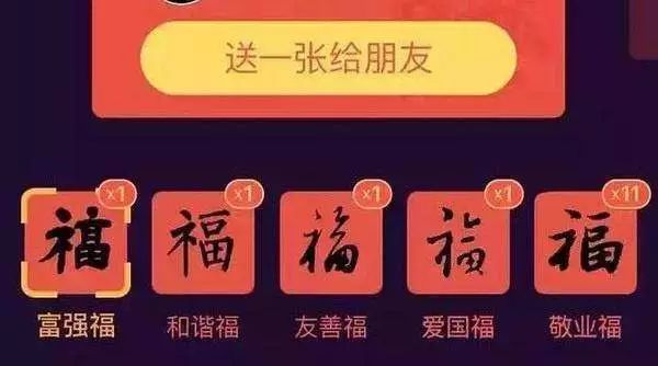 支付宝集福卡，春节传统与现代科技的完美融合
