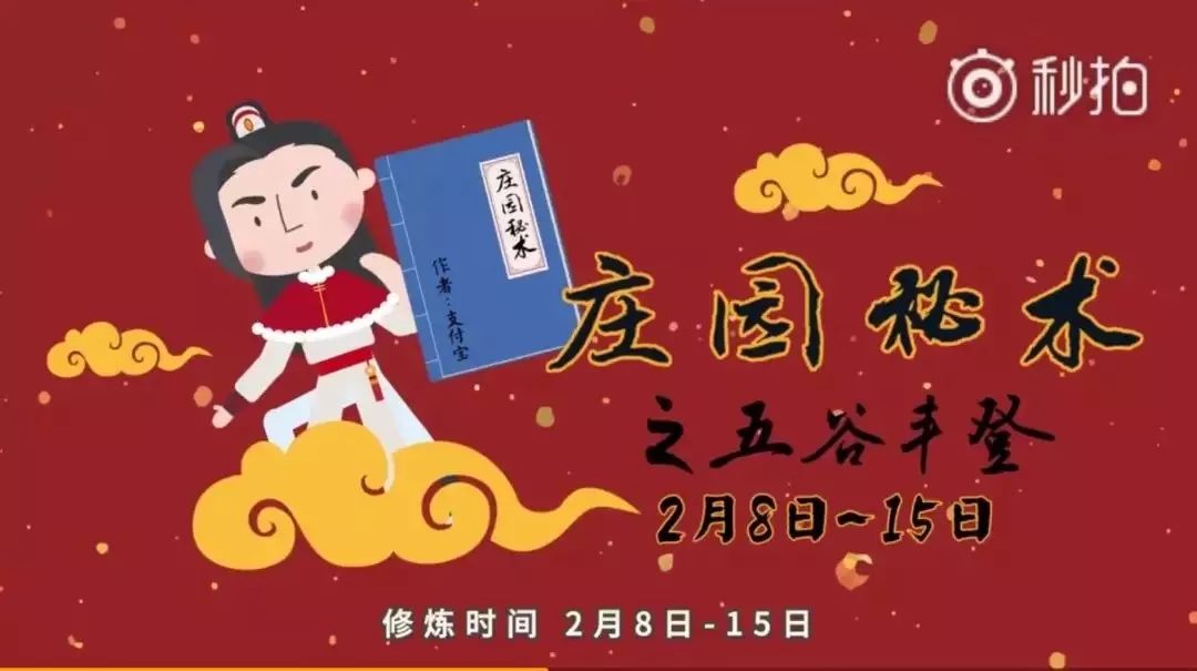 支付宝集福卡，春节传统与现代科技的完美融合