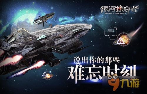 银河掠夺者,星际探险中的道德边界与人类未来 银河掠夺者,星际探险中的道德边界与人类未来