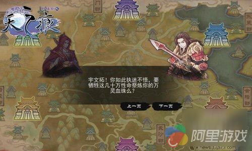 轩辕剑之天之痕，穿越时空的史诗结局