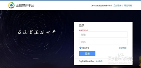企鹅媒体平台，连接内容创作者与亿万观众的桥梁