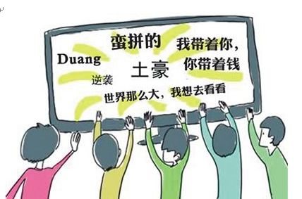 查水表，网络用语背后的文化与社会现象解析