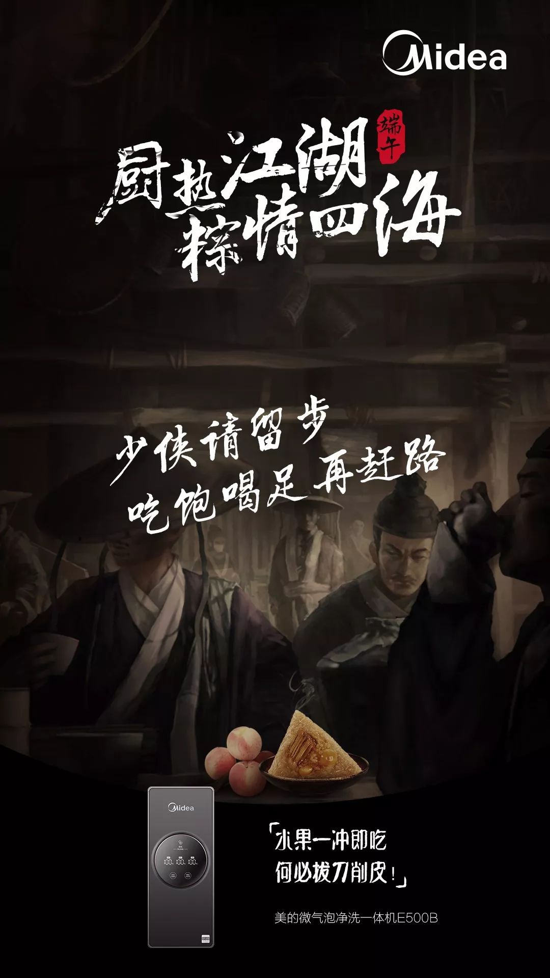 我来自江湖，自媒体时代的草根传奇