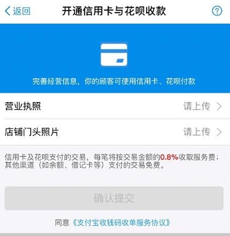 花呗开通指南，支付宝中的信用支付利器