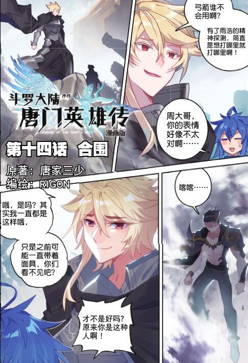 斗罗大陆151，深入解析与启示