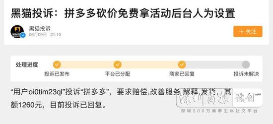 拼多多砍价0元破解，揭秘背后的真相与合理利用