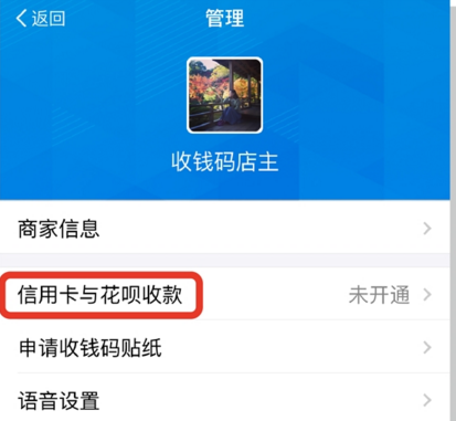 开启你的信用生活，支付宝花呗开通全攻略