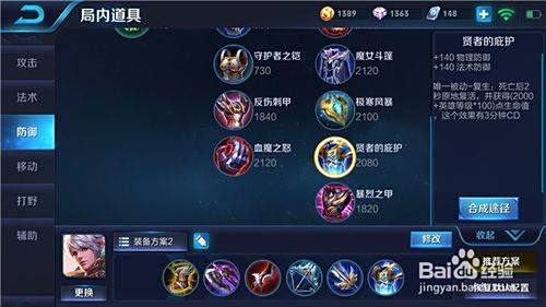 王者荣耀百里守约，精准狙击，装备搭配指南