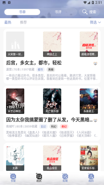 乐文小说阅读网，数字化阅读的绿洲