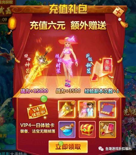 修仙升级礼包，助你飞升的神秘助力