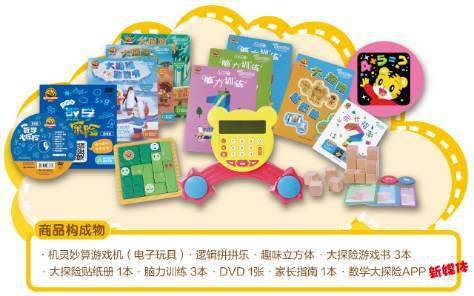 巧虎学数学，开启孩子的数学之旅