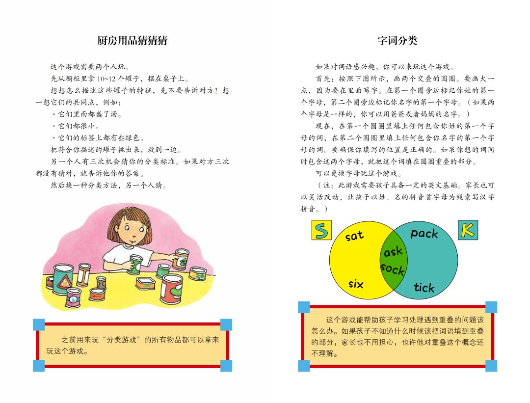 巧虎学数学，开启孩子的数学之旅