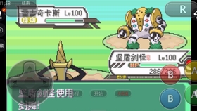 口袋妖怪绿宝石，探险、挑战与友谊的奇幻之旅