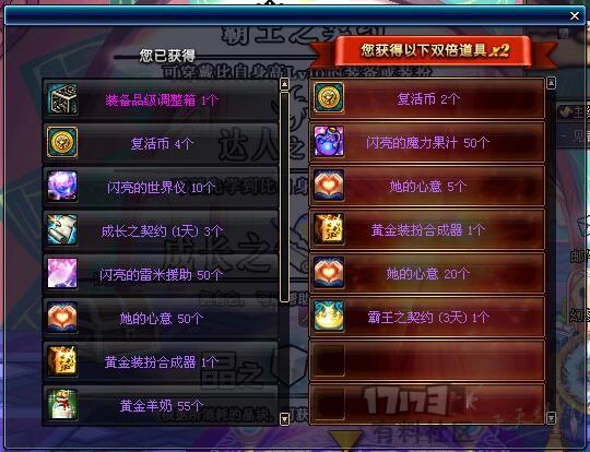 探索修仙世界，揭秘升级礼包的奥秘与实战应用