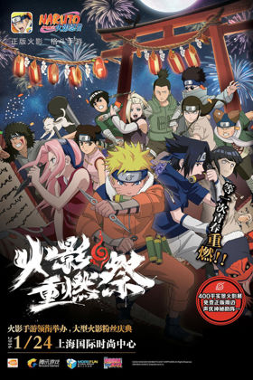 火影忍者剧场版11,博人传—新世代的冒险与传承 火影忍者剧场版11,博人传—新世代的冒险与传承