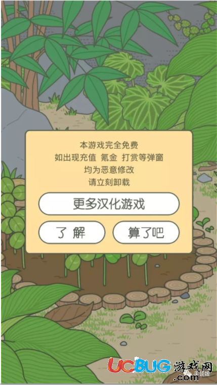 旅行青蛙,探索游戏乐趣,拒绝破解版 旅行青蛙,探索游戏乐趣,拒绝破解版