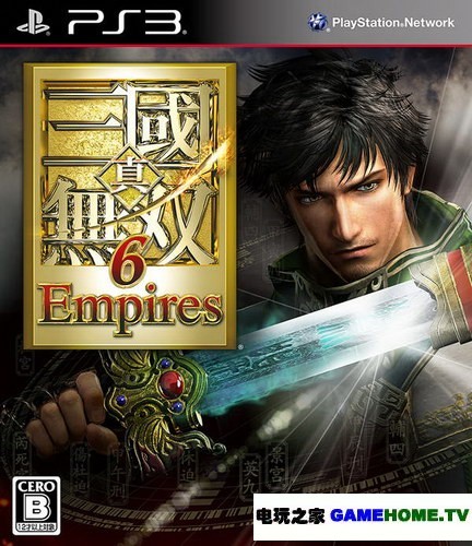 真三国无双6帝国,历史与娱乐的完美融合 真三国无双6帝国,历史与娱乐的完美融合