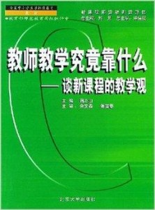 全国中小学继续教育网,知识的桥梁,成长的阶梯 全国中小学继续教育网,知识的桥梁,成长的阶梯