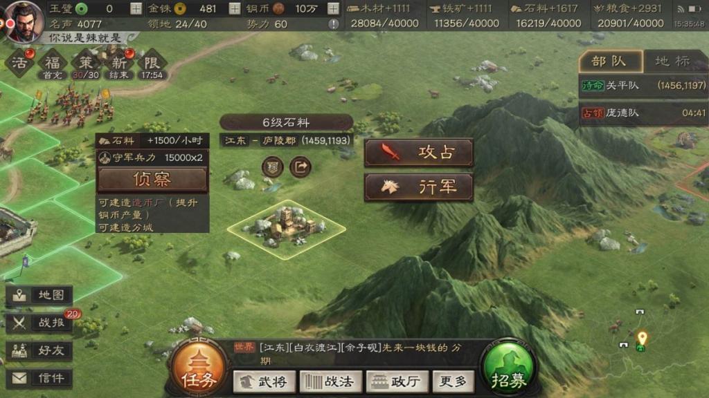 三国英杰传，征服乱世的终极指南