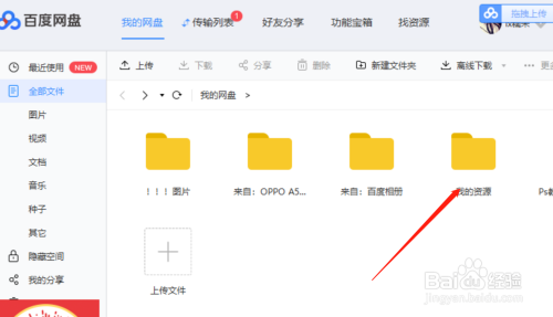 探索百度云资源分享群链接，安全共享与高效协作的秘诀