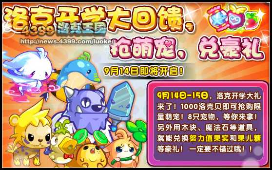 探索洛克王国的海洋奇迹，海豚的奥秘