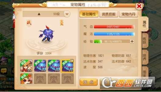 梦幻西游门派转换,策略、技巧与心得分享 梦幻西游门派转换,策略、技巧与心得分享
